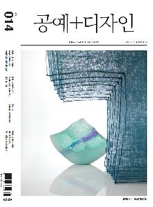 craftanddesign2015